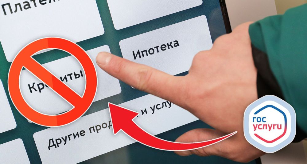Сотрудники Минфина Крыма и члены семей активно устанавливают самозапрет, присоединяйтесь! Сотрудники Минфина Крыма и члены семей активно устанавливают самозапрет, присоединяйтесь!