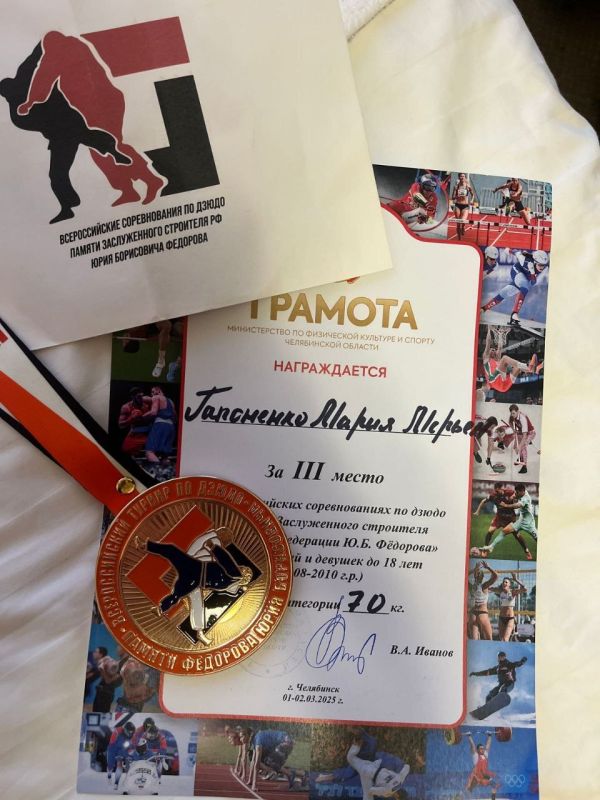 #знайнаших. Керчанка стала призером Всероссийских соревнований по дзюдо #знайнаших. Керчанка стала призером Всероссийских соревнований по дзюдо