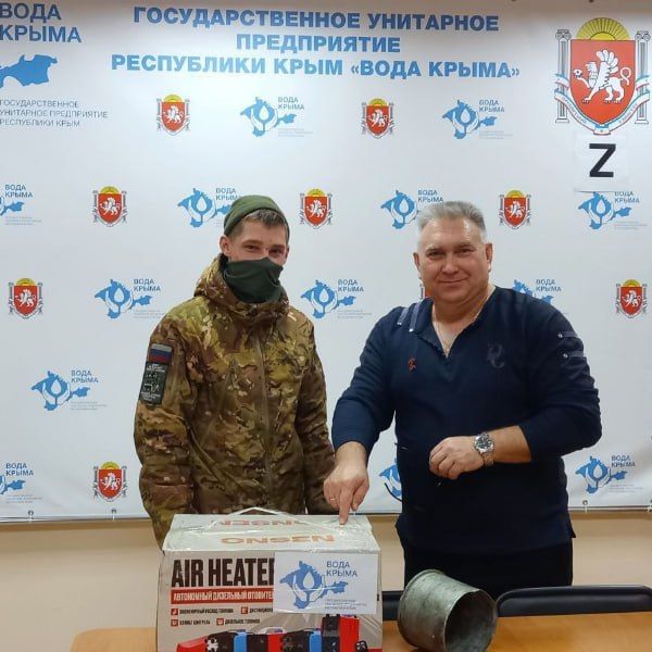 ГУП РК «Вода Крыма» помогает защитникам на передовой! ГУП РК «Вода Крыма» помогает защитникам на передовой!