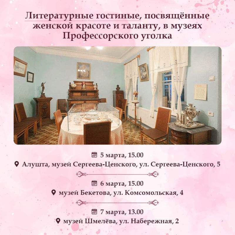 Международный женский день — праздник весны, красоты и нежности! Международный женский день — праздник весны, красоты и нежности!