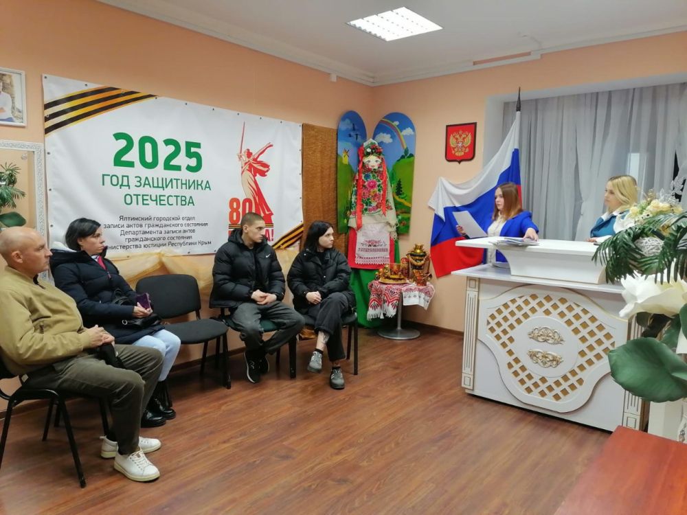 В Ялтинском городском отделе ЗАГС проводилась Школа молодоженов, на которой также присутствовали пары молодых людей, подавшие заявления на заключение брака В Ялтинском городском отделе ЗАГС проводилась Школа молодоженов, на которой также присутствовали пары молодых людей, подавшие заявления на заключение брака