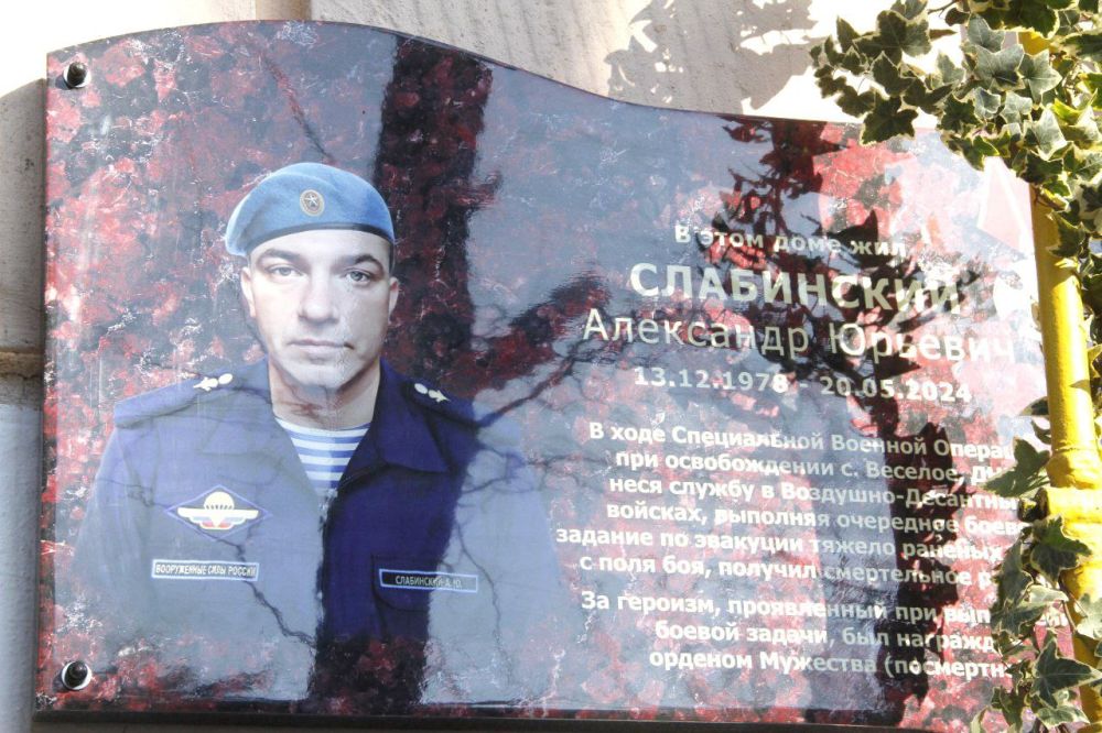 Константин Шимановский: На Московской, 39 открыта мемориальная доска в память о Герое современности Александре Юрьевиче Слабинском, погибшем при исполнении воинского долга Константин Шимановский: На Московской, 39 открыта мемориальная доска в память о Герое современности Александре Юрьевиче Слабинском, погибшем при исполнении воинского долга