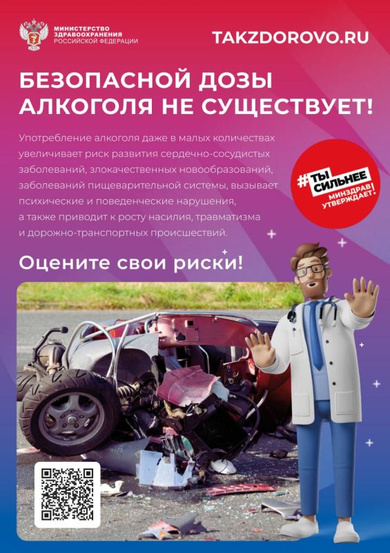 Ваше здоровье — наша приоритетная задача Ваше здоровье — наша приоритетная задача