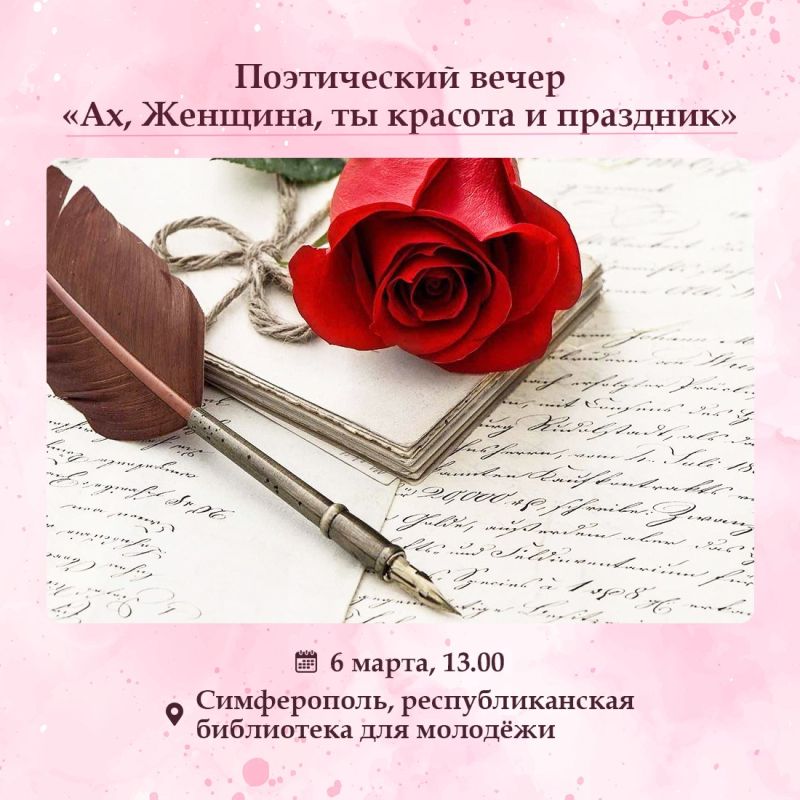 Международный женский день — праздник весны, красоты и нежности! Международный женский день — праздник весны, красоты и нежности!