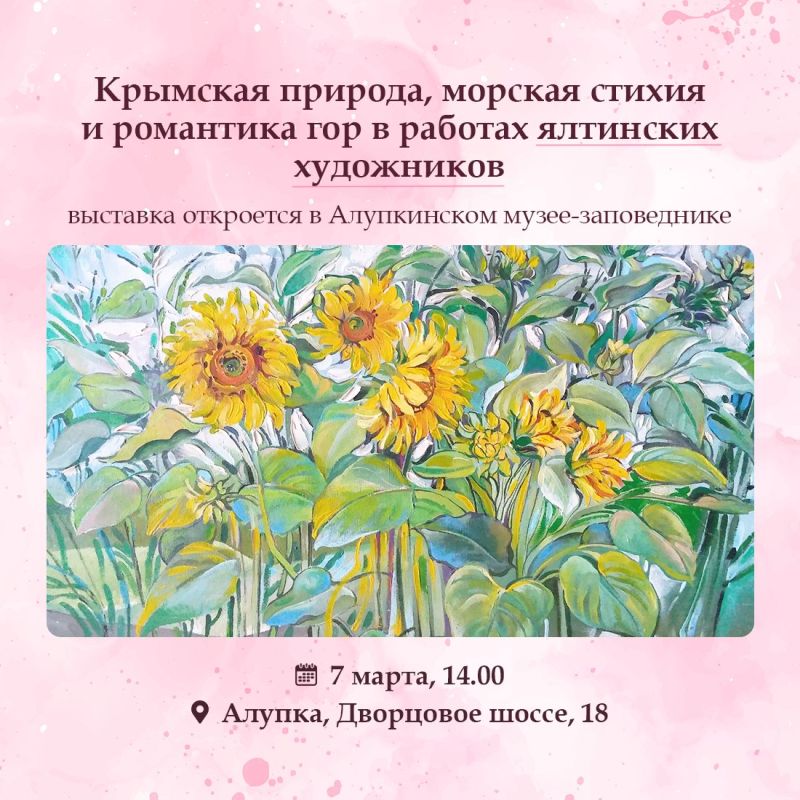 Международный женский день — праздник весны, красоты и нежности! Международный женский день — праздник весны, красоты и нежности!