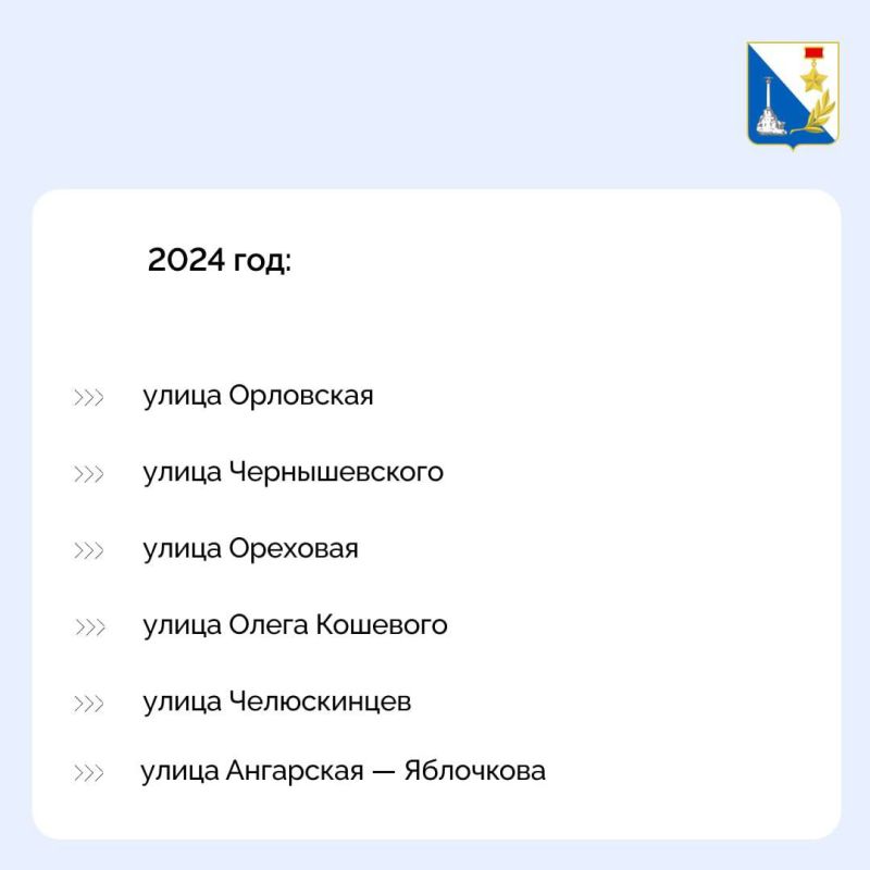 За 6 лет по нацпроекту «Безопасные качественные дороги» в Севастополе отремонтировали почти 30 км подъездных дорог к школам За 6 лет по нацпроекту «Безопасные качественные дороги» в Севастополе отремонтировали почти 30 км подъездных дорог к школам