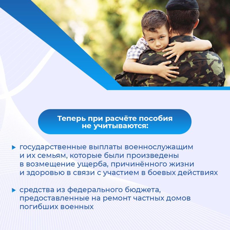 С этого года единое пособие назначается по новым правилам С этого года единое пособие назначается по новым правилам