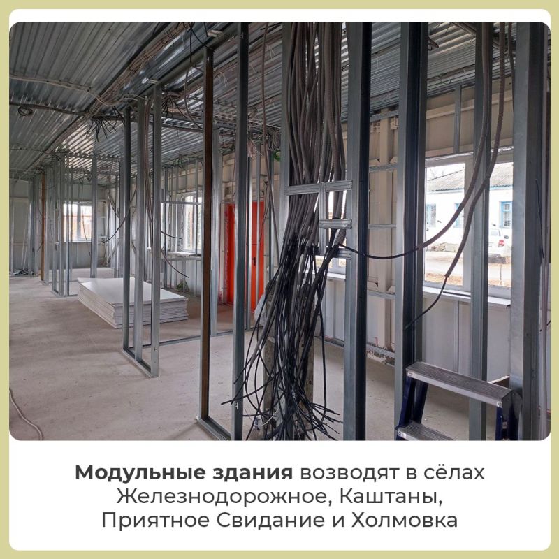 В этом году новые врачебные амбулатории появятся в четырёх сёлах Бахчисарайского района в Железнодорожном, Каштанах, Приятном Свидании и Холмовке В этом году новые врачебные амбулатории появятся в четырёх сёлах Бахчисарайского района в Железнодорожном, Каштанах, Приятном Свидании и Холмовке