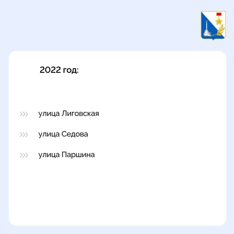 За 6 лет по нацпроекту «Безопасные качественные дороги» в Севастополе отремонтировали почти 30 км подъездных дорог к школам За 6 лет по нацпроекту «Безопасные качественные дороги» в Севастополе отремонтировали почти 30 км подъездных дорог к школам