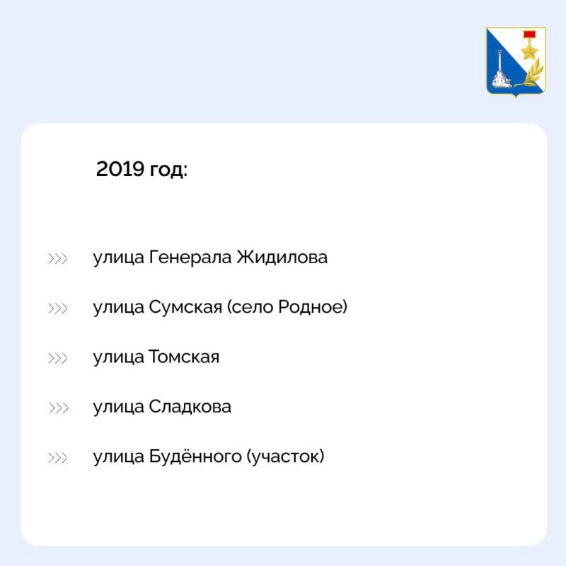 За 6 лет по нацпроекту «Безопасные качественные дороги» в Севастополе отремонтировали почти 30 км подъездных дорог к школам За 6 лет по нацпроекту «Безопасные качественные дороги» в Севастополе отремонтировали почти 30 км подъездных дорог к школам