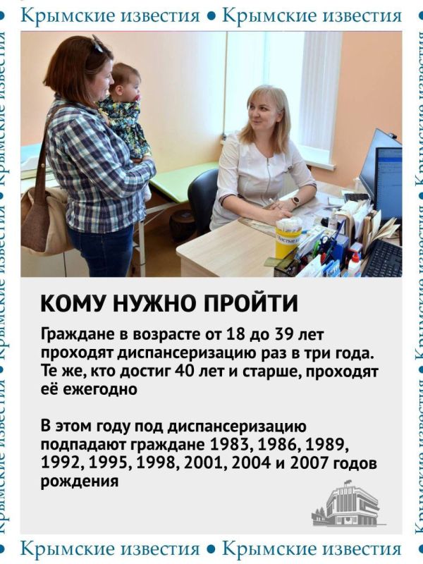 Крымские медики проводят выездную диспансеризацию Крымские медики проводят выездную диспансеризацию