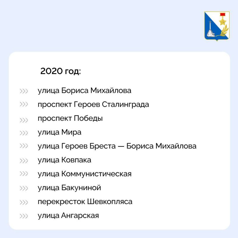 За 6 лет по нацпроекту «Безопасные качественные дороги» в Севастополе отремонтировали почти 30 км подъездных дорог к школам За 6 лет по нацпроекту «Безопасные качественные дороги» в Севастополе отремонтировали почти 30 км подъездных дорог к школам