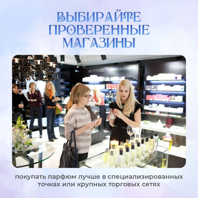 Восточные, цветочные, фруктовые, древесные - каких только ароматов нет на полках парфюмерных магазинов Восточные, цветочные, фруктовые, древесные - каких только ароматов нет на полках парфюмерных магазинов