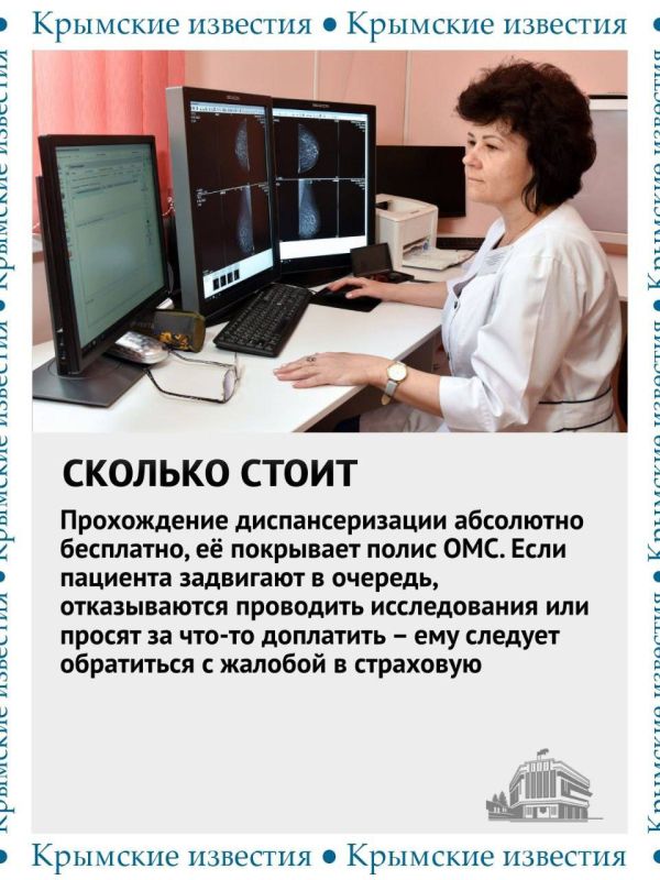 Крымские медики проводят выездную диспансеризацию Крымские медики проводят выездную диспансеризацию