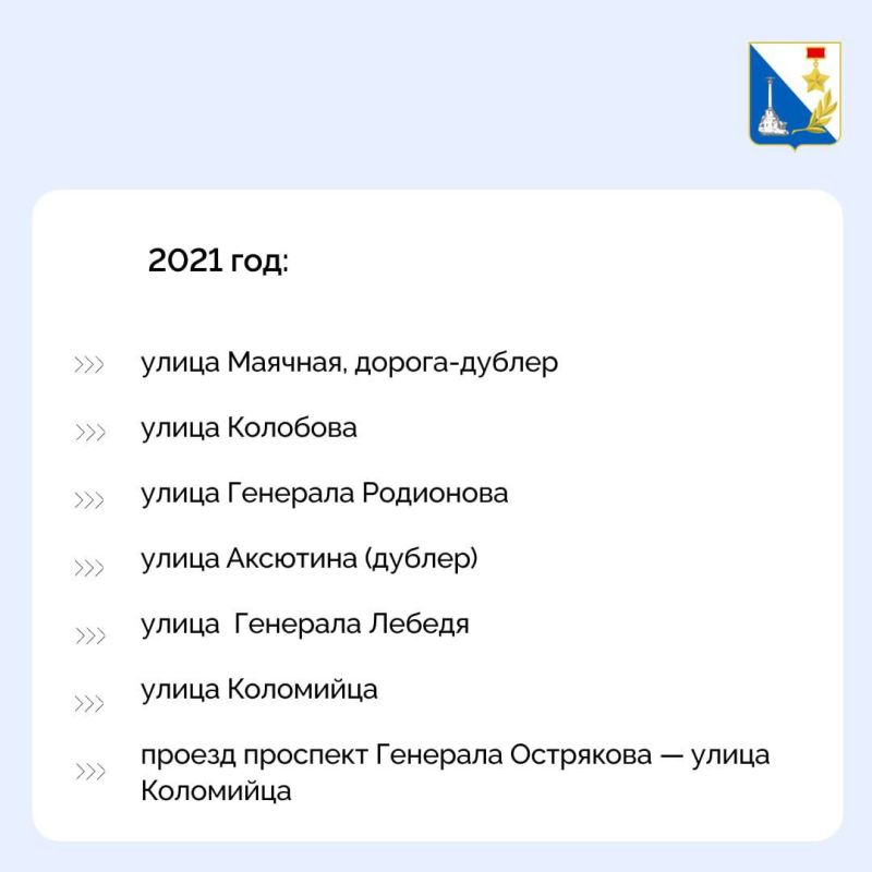 За 6 лет по нацпроекту «Безопасные качественные дороги» в Севастополе отремонтировали почти 30 км подъездных дорог к школам За 6 лет по нацпроекту «Безопасные качественные дороги» в Севастополе отремонтировали почти 30 км подъездных дорог к школам