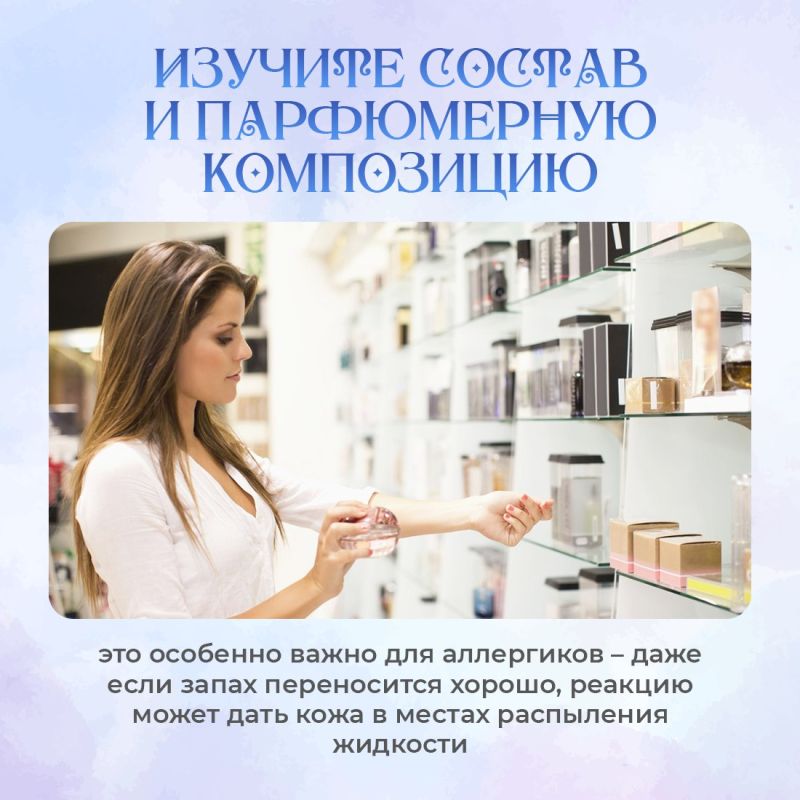 Восточные, цветочные, фруктовые, древесные - каких только ароматов нет на полках парфюмерных магазинов Восточные, цветочные, фруктовые, древесные - каких только ароматов нет на полках парфюмерных магазинов