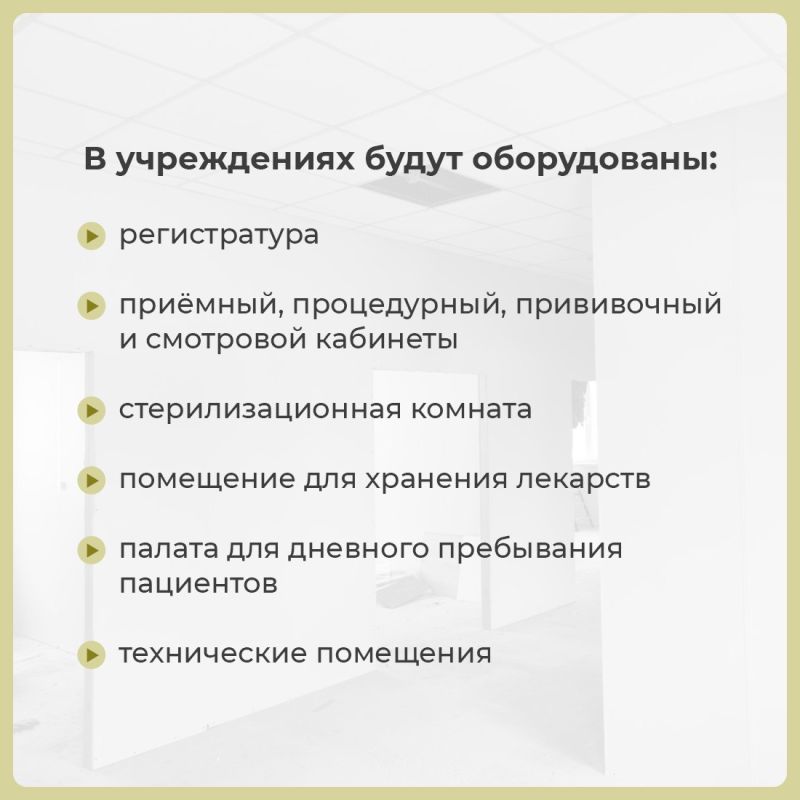 В этом году новые врачебные амбулатории появятся в четырёх сёлах Бахчисарайского района в Железнодорожном, Каштанах, Приятном Свидании и Холмовке В этом году новые врачебные амбулатории появятся в четырёх сёлах Бахчисарайского района в Железнодорожном, Каштанах, Приятном Свидании и Холмовке