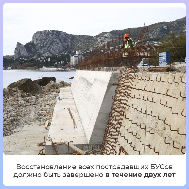 На восстановление берегоукрепительных сооружений, пострадавших в Крыму от непогоды в ноябре 2023 года, необходимо около 43 млрд рублей На восстановление берегоукрепительных сооружений, пострадавших в Крыму от непогоды в ноябре 2023 года, необходимо около 43 млрд рублей