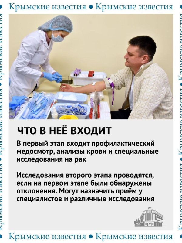 Крымские медики проводят выездную диспансеризацию Крымские медики проводят выездную диспансеризацию