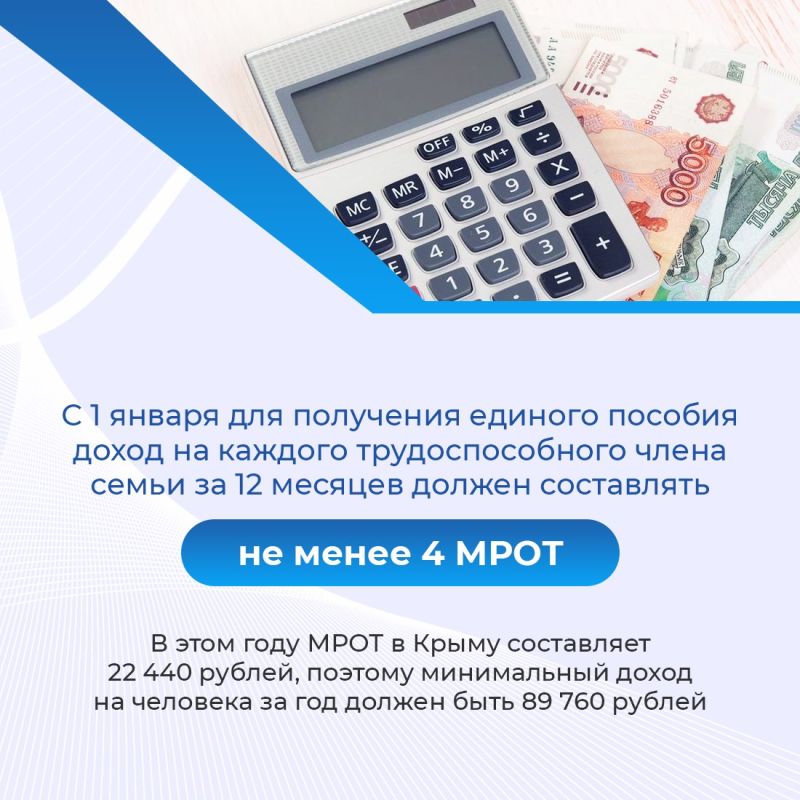 С этого года единое пособие назначается по новым правилам С этого года единое пособие назначается по новым правилам