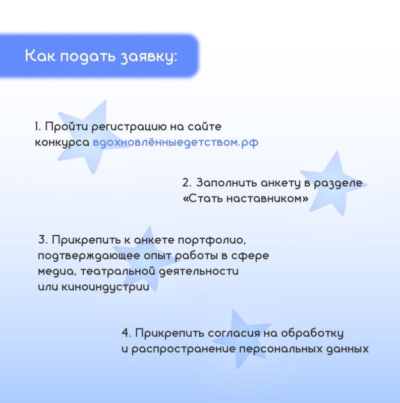 Старт конкурсного отбора наставников! Старт конкурсного отбора наставников!