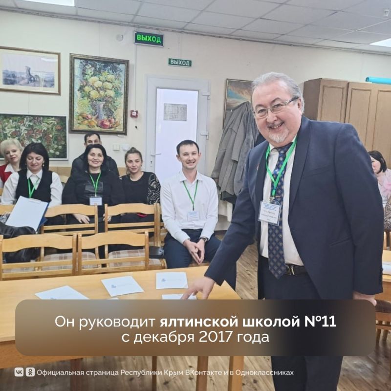 В Крыму впервые прошел всероссийский конкурс профессионального мастерства «Директор года» В Крыму впервые прошел всероссийский конкурс профессионального мастерства «Директор года»