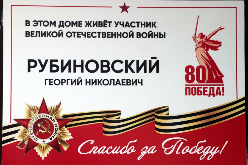 Владимир Константинов: Жизненный путь ветерана Великой Отечественной войны Георгия Николаевича Рубиновского — пример мужества, любви к своей Родине Владимир Константинов: Жизненный путь ветерана Великой Отечественной войны Георгия Николаевича Рубиновского — пример мужества, любви к своей Родине