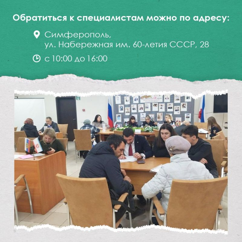 12 марта в Крыму пройдёт Единый день бесплатной юридической помощи, приуроченный к годовщине Крымской весны 12 марта в Крыму пройдёт Единый день бесплатной юридической помощи, приуроченный к годовщине Крымской весны