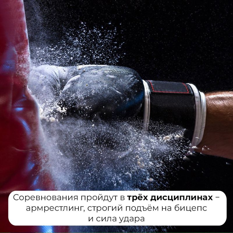 15 марта в Симферополе пройдёт фестиваль силовых видов спорта «Крымская весна 2025» 15 марта в Симферополе пройдёт фестиваль силовых видов спорта «Крымская весна 2025»
