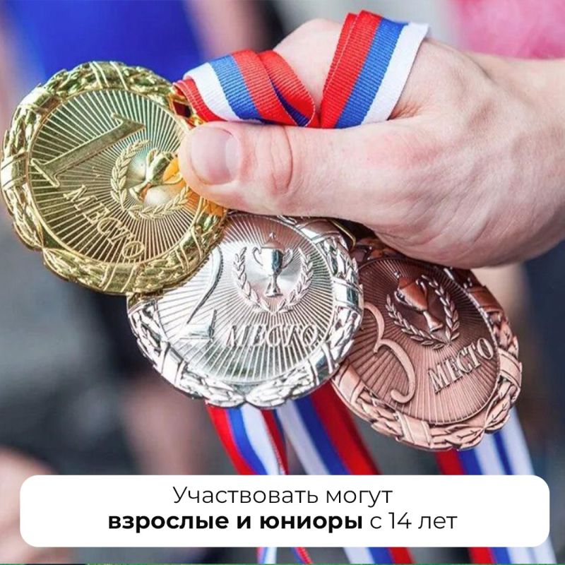 15 марта в Симферополе пройдёт фестиваль силовых видов спорта «Крымская весна 2025» 15 марта в Симферополе пройдёт фестиваль силовых видов спорта «Крымская весна 2025»
