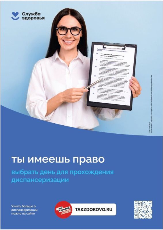 Министерство здравоохранения Республики Крым напоминает о том, что в медорганизациях полуострова продолжается проведение профилактических медосмотров и диспансеризации Министерство здравоохранения Республики Крым напоминает о том, что в медорганизациях полуострова продолжается проведение профилактических медосмотров и диспансеризации