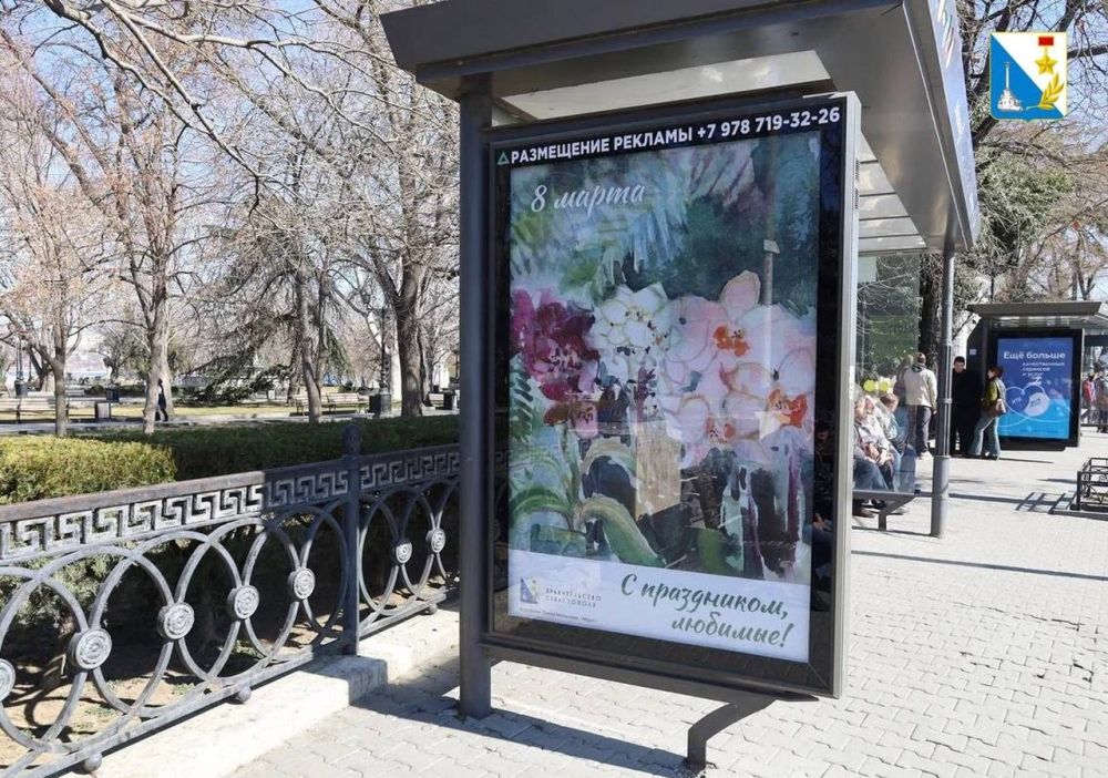 Город готовится к празднованию светлого и тёплого праздника – Международного женского дня! Город готовится к празднованию светлого и тёплого праздника – Международного женского дня!