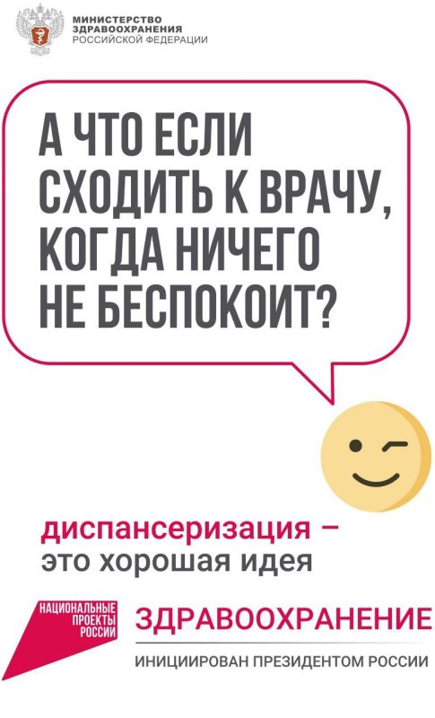 Министерство здравоохранения Республики Крым напоминает о том, что в медорганизациях полуострова продолжается проведение профилактических медосмотров и диспансеризации Министерство здравоохранения Республики Крым напоминает о том, что в медорганизациях полуострова продолжается проведение профилактических медосмотров и диспансеризации
