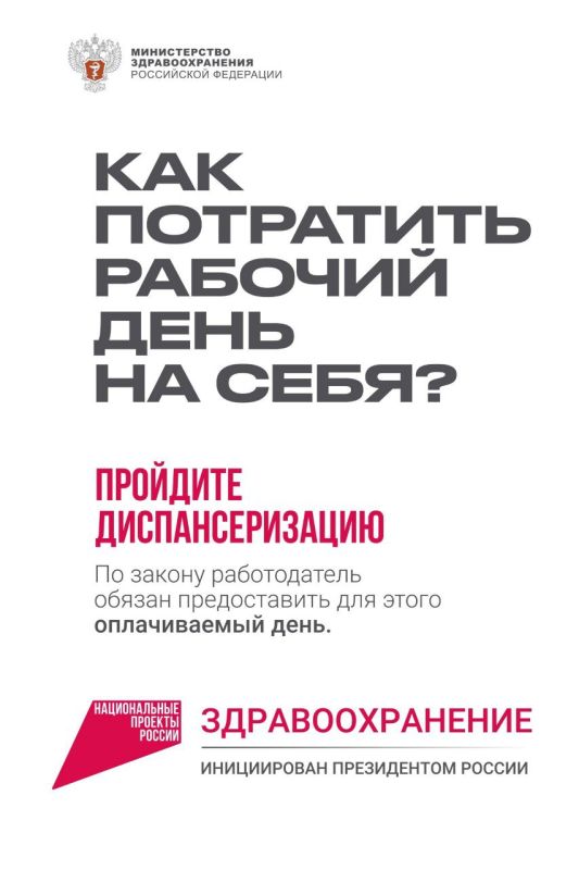 Министерство здравоохранения Республики Крым напоминает о том, что в медорганизациях полуострова продолжается проведение профилактических медосмотров и диспансеризации Министерство здравоохранения Республики Крым напоминает о том, что в медорганизациях полуострова продолжается проведение профилактических медосмотров и диспансеризации