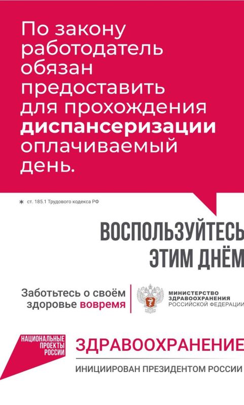 Министерство здравоохранения Республики Крым напоминает о том, что в медорганизациях полуострова продолжается проведение профилактических медосмотров и диспансеризации Министерство здравоохранения Республики Крым напоминает о том, что в медорганизациях полуострова продолжается проведение профилактических медосмотров и диспансеризации