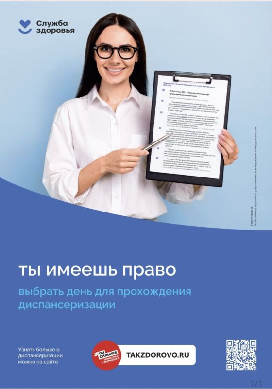 Рекомендации от Министерства здравоохранения РФ Рекомендации от Министерства здравоохранения РФ