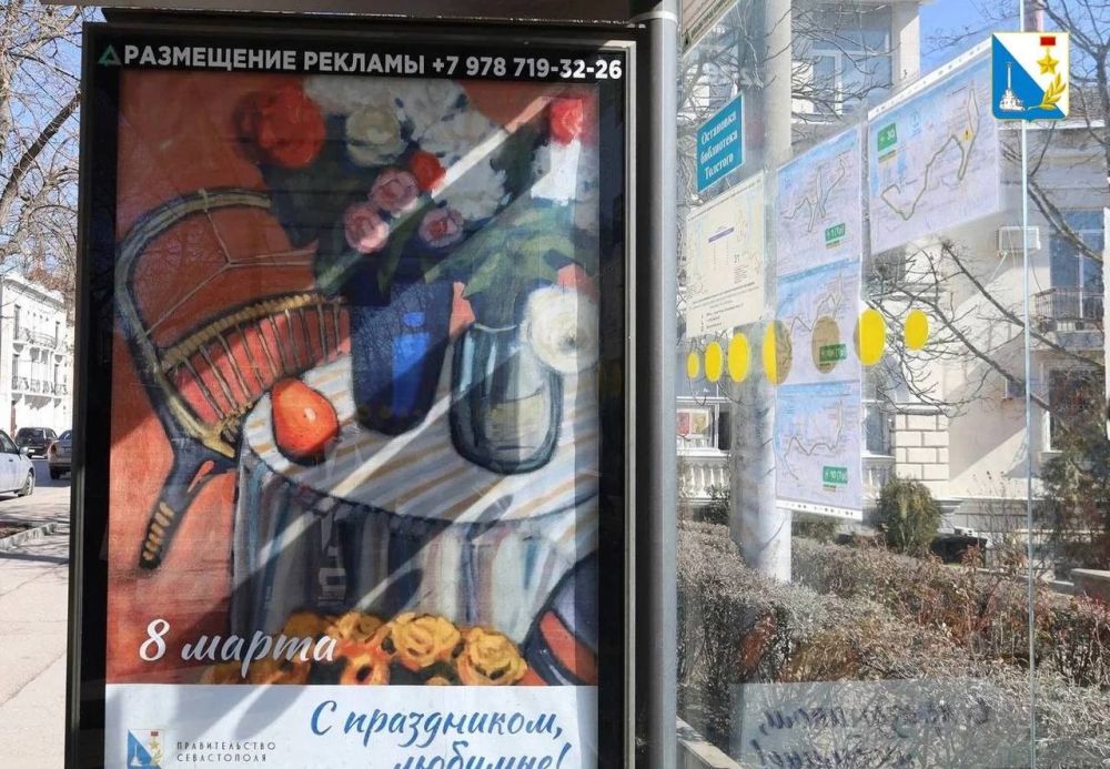 Город готовится к празднованию светлого и тёплого праздника – Международного женского дня! Город готовится к празднованию светлого и тёплого праздника – Международного женского дня!