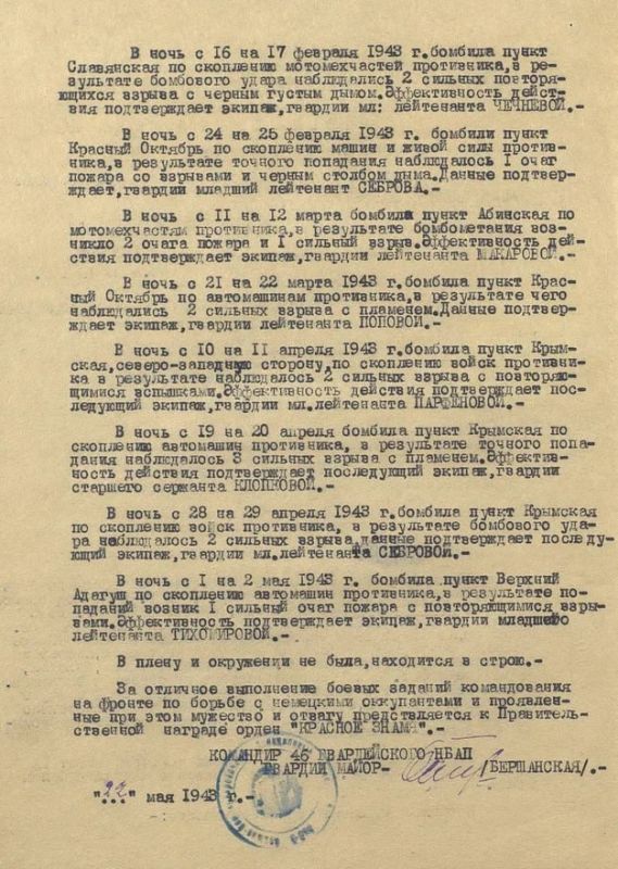 Наши женщины отважно сражались за Родину во все времена — на счету легендарной летчицы Магубы Сыртлановой около 780 боевых вылетов в годы Великой Отечественной войны Наши женщины отважно сражались за Родину во все времена — на счету легендарной летчицы Магубы Сыртлановой около 780 боевых вылетов в годы Великой Отечественной войны