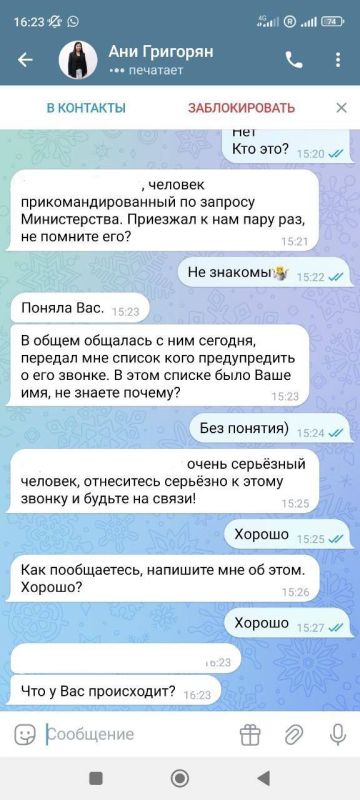 Дорогие друзья. Будьте, пожалуйста, бдительны! Создан фейковый аккаунт заместителя председателя Госкомитета молодежной политики Республики Крым Ани Григорян Дорогие друзья. Будьте, пожалуйста, бдительны! Создан фейковый аккаунт заместителя председателя Госкомитета молодежной политики Республики Крым Ани Григорян