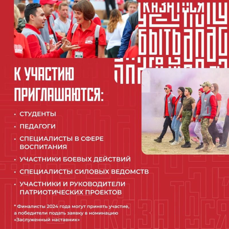 Проходит Всероссийский конкурс наставников «Быть, а не казаться!» Проходит Всероссийский конкурс наставников «Быть, а не казаться!»