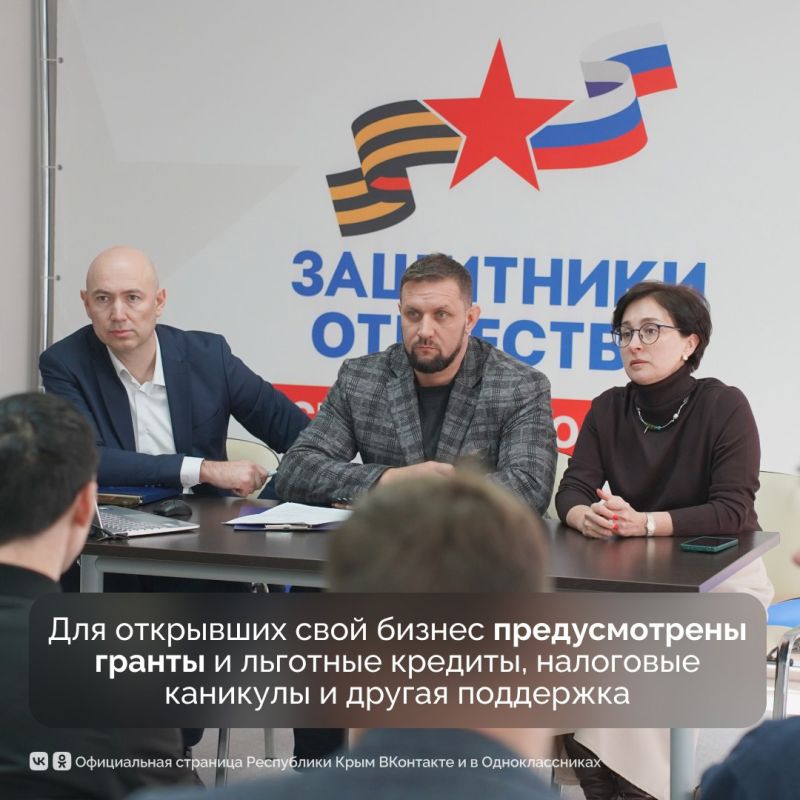 В Республике Крым реализуется комплекс мер всесторонней поддержки участников специальной военной операции и членов их семей В Республике Крым реализуется комплекс мер всесторонней поддержки участников специальной военной операции и членов их семей