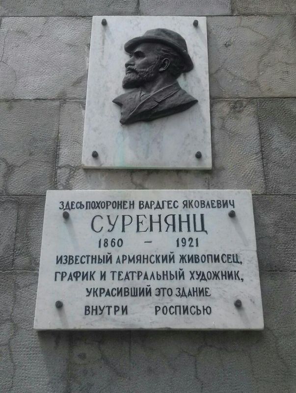 В этот день 165 лет назад родился известный армянский художник Вардгес Акопович Суреньянц (1860-1921) В этот день 165 лет назад родился известный армянский художник Вардгес Акопович Суреньянц (1860-1921)