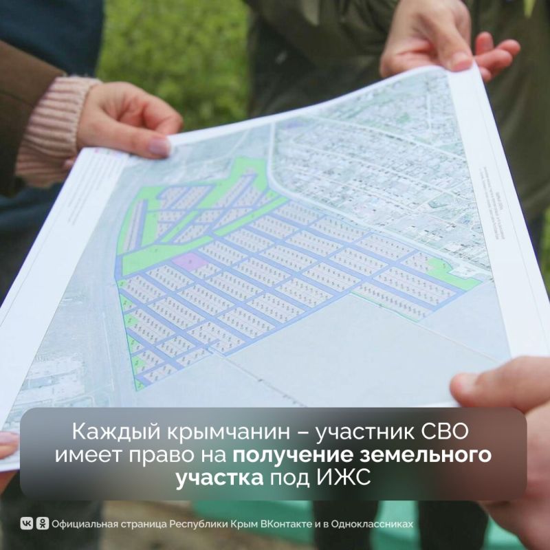 В Республике Крым реализуется комплекс мер всесторонней поддержки участников специальной военной операции и членов их семей В Республике Крым реализуется комплекс мер всесторонней поддержки участников специальной военной операции и членов их семей