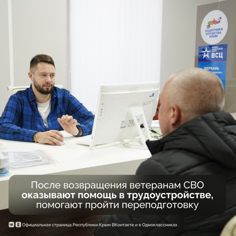 В Республике Крым реализуется комплекс мер всесторонней поддержки участников специальной военной операции и членов их семей В Республике Крым реализуется комплекс мер всесторонней поддержки участников специальной военной операции и членов их семей