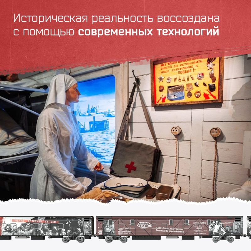 Дорогами Победы на поезде Дорогами Победы на поезде