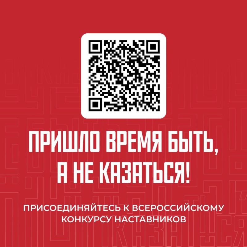Проходит Всероссийский конкурс наставников «Быть, а не казаться!» Проходит Всероссийский конкурс наставников «Быть, а не казаться!»