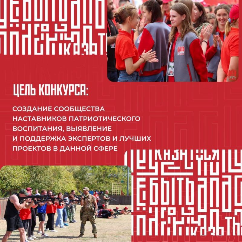 Проходит Всероссийский конкурс наставников «Быть, а не казаться!» Проходит Всероссийский конкурс наставников «Быть, а не казаться!»
