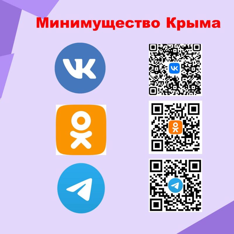 Лариса Кулинич: Друзья, напоминаем, узнать актуальные новости по имущественной и земельной сфере региона Вы можете в официальных госпабликах Минимущества Крыма Лариса Кулинич: Друзья, напоминаем, узнать актуальные новости по имущественной и земельной сфере региона Вы можете в официальных госпабликах Минимущества Крыма