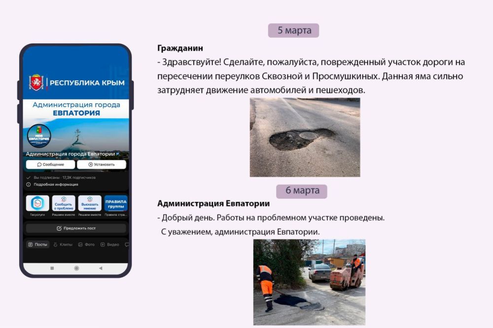 Оперативно реагируем на ваши обращения! Оперативно реагируем на ваши обращения!