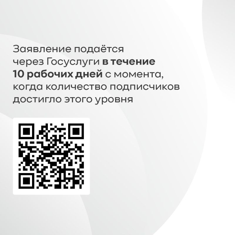 Регистрировать публичные страницы с 10 тысячами подписчиков должны как граждане, так и индивидуальные предприниматели, компании, организации и даже ведомства Регистрировать публичные страницы с 10 тысячами подписчиков должны как граждане, так и индивидуальные предприниматели, компании, организации и даже ведомства